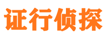 会宁市侦探调查公司